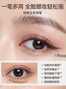 亨丝炫光眼线胶圆锥头眼线胶笔显