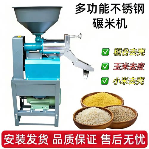 新款家用小型多功能碾米精米机碾大米小米玉米去壳粉碎机五谷杂粮 - 图0