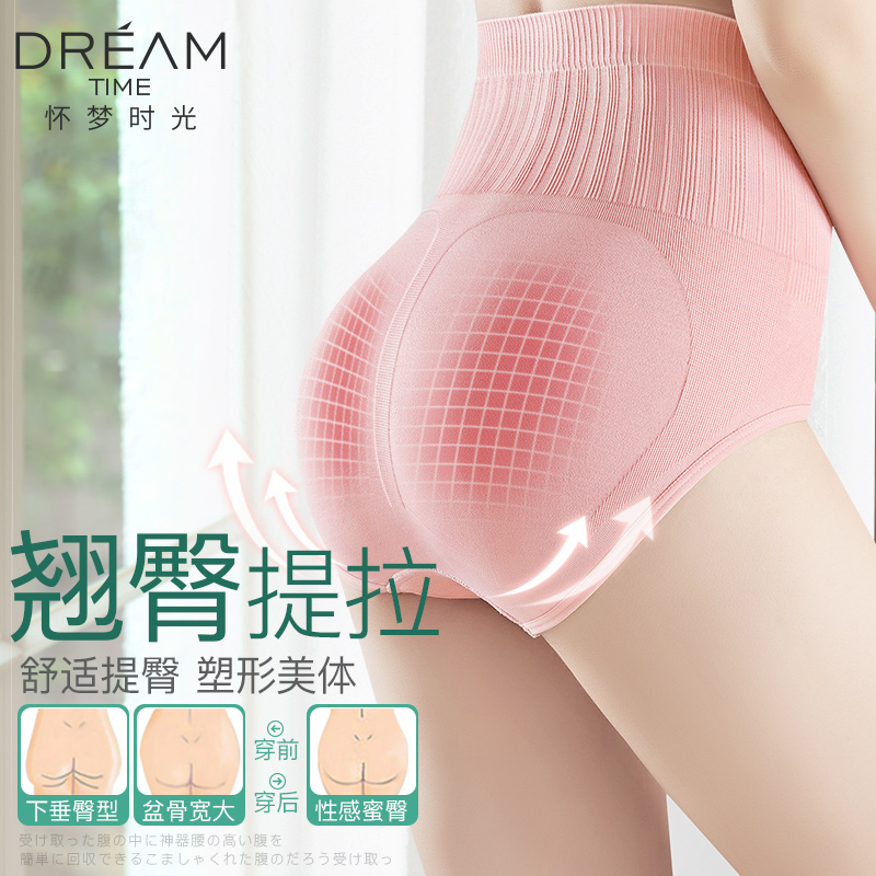 怀梦时光旗舰店高腰收腹内裤女纯棉裆抗菌收小肚子强力束腰夏季薄款透气塑形提臀2