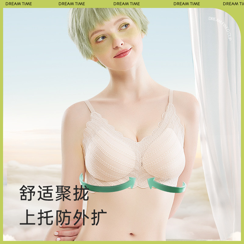 聚拢加厚显大防下垂收副乳文胸 怀梦时光文胸
