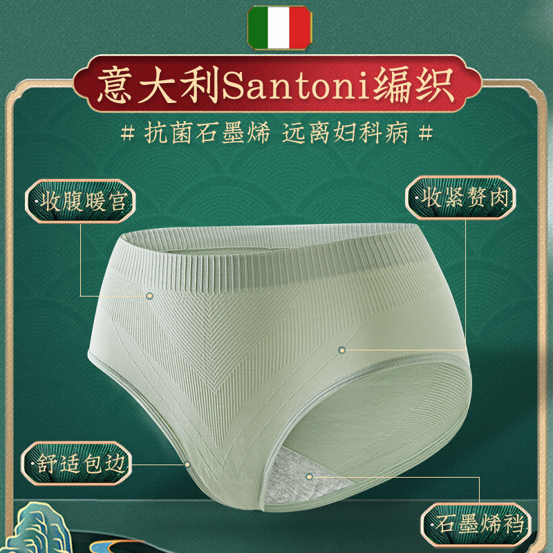 怀梦时光旗舰店石墨烯抗菌内裤女纯棉裆女士无痕中腰夏季薄款透气日系少女三角裤2