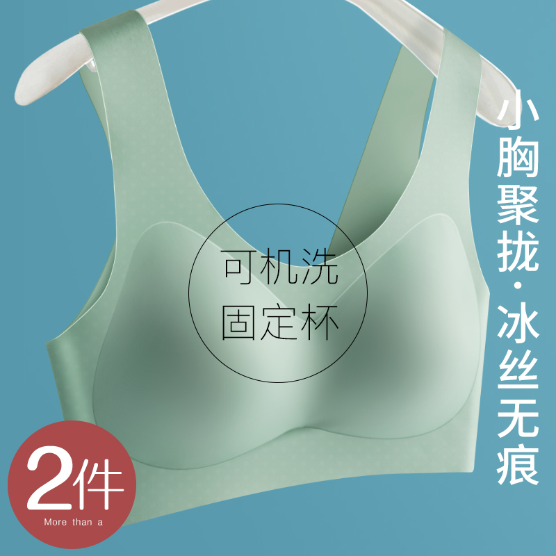 乳胶内衣女士无痕运动聚拢小胸美背心式文胸罩夏季薄款2024新爆款-图0