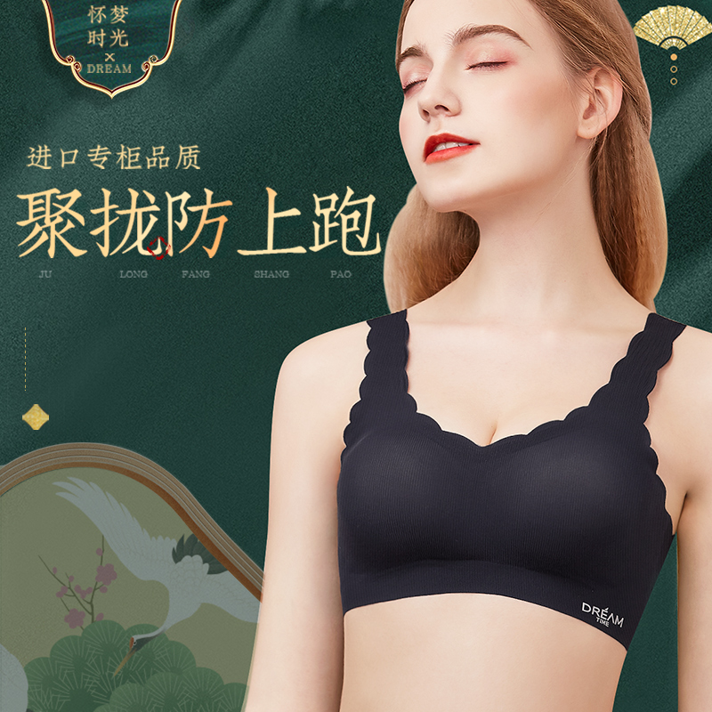 怀梦时光旗舰店泰国乳胶内衣女无钢圈无痕运动小胸聚拢夏季薄款美背文胸背心胸罩3