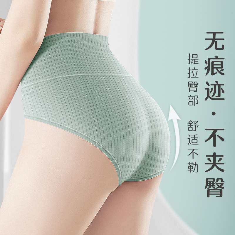 怀梦时光旗舰店收腹内裤女士纯棉抗菌无痕夏季薄款收小肚子中腰高腰提臀大码全棉1