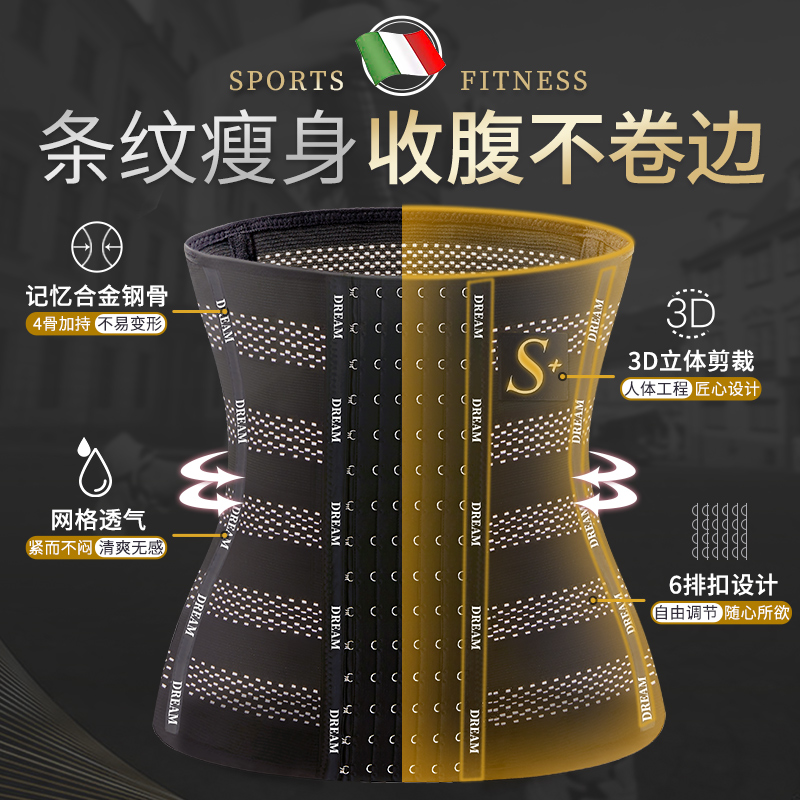 怀梦时光旗舰店束腰带女瘦身收腹神器塑身衣束腹绑带腰封塑腰燃脂小肚子束缚产后2