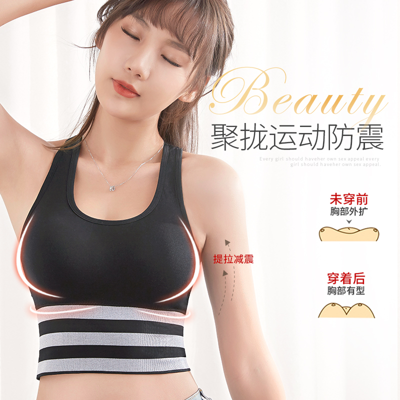 怀梦时光旗舰店运动内衣女无钢圈美背文胸小胸聚拢夏季薄款防震跑步背心胸罩抹胸2