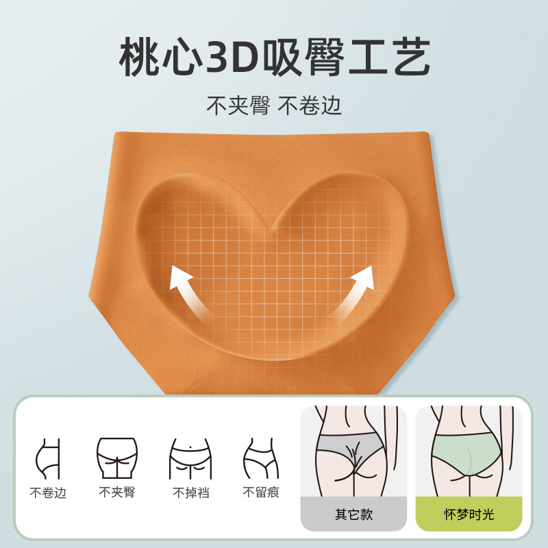  怀梦时光女三角裤