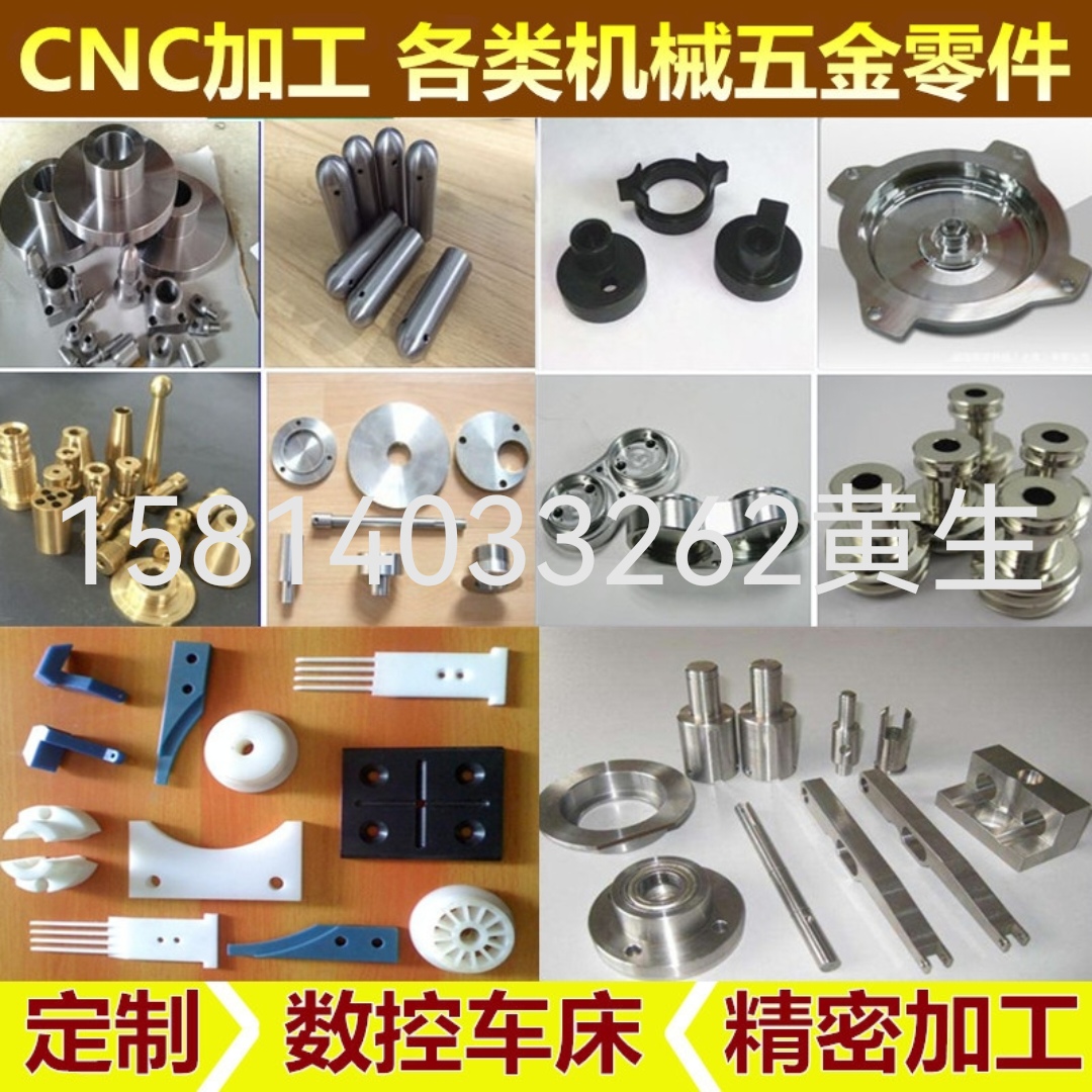 CNC加工中心电脑锣数控铣床精密 铜铝电木塑胶五金定制 零件加工 - 图1