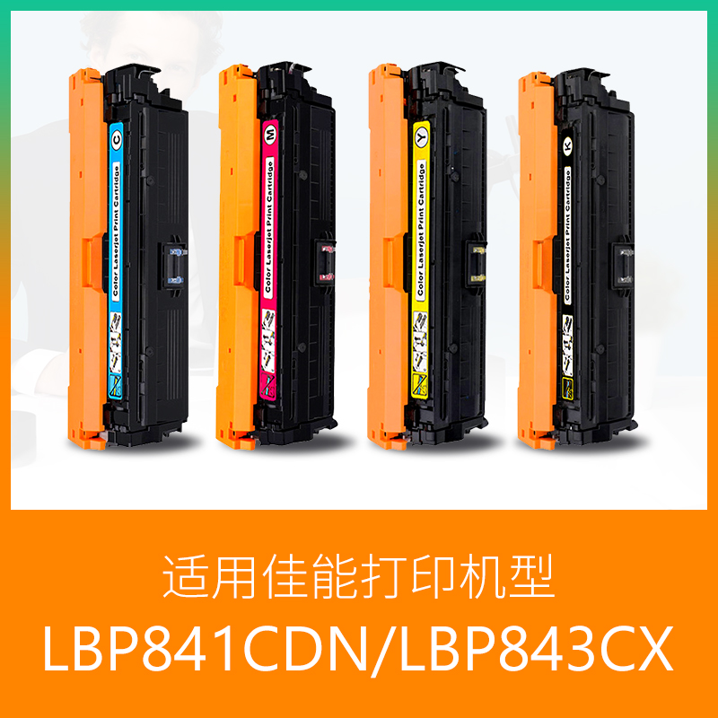 适用佳能CRG335硒鼓Canon LBP843Cx墨盒激光打印机LBP841Cdn硒鼓 - 图2