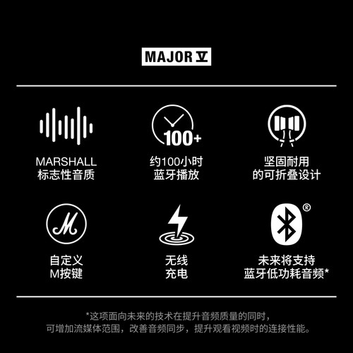 MARSHALL MAJOR V马歇尔5头戴耳机电脑蓝牙无线有线耳麦游戏礼物 - 图3