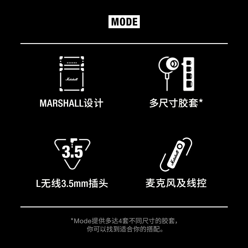 MARSHALL MODE马歇尔入耳式HIFI摇滚重低音线控人体工学耳塞耳机 - 图3