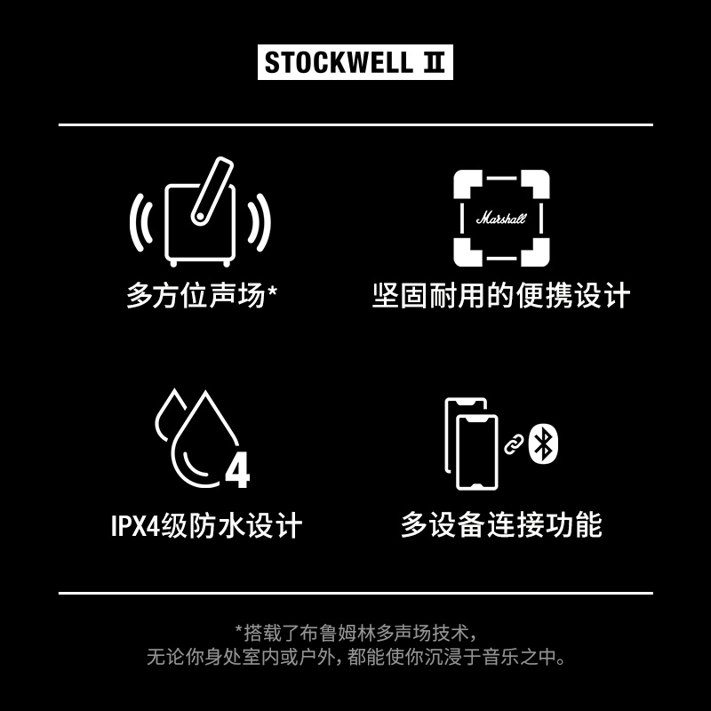 MARSHALL STOCKWELL II马歇尔便携式无线蓝牙音箱家用户外小音响 - 图3