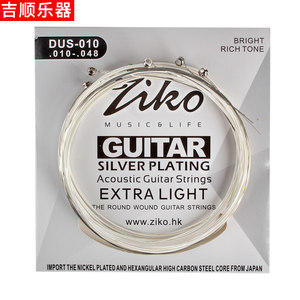 ZIKO立欧 民谣木吉他弦一套6根全套吉它弦配件琴弦1套弦单根一弦