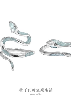 冰封蛇戒指海域冰蓝蛇院戒指开口小众设计情侣戒清冷感戒圈