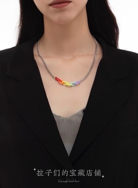 六色彩虹钛钢亚克力项链简约ins潮酷情侣高级感热拉小众