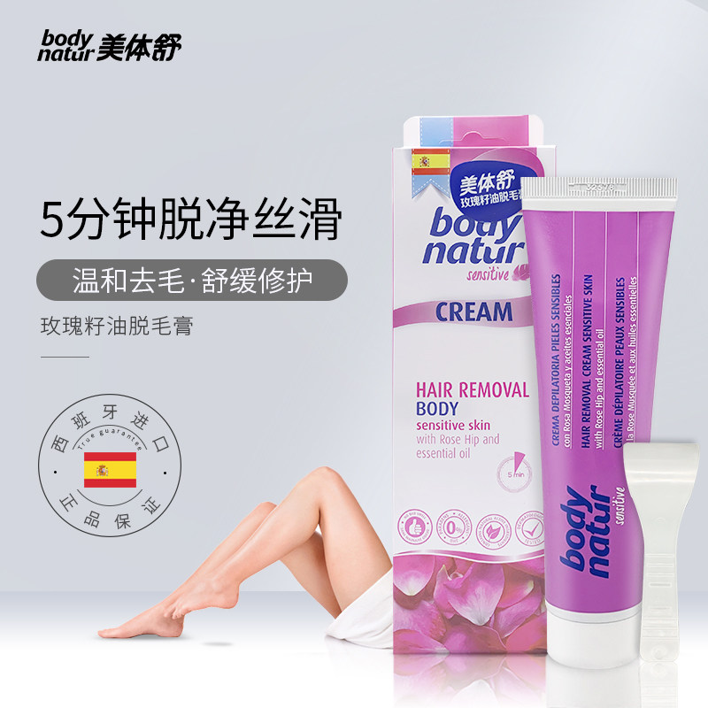  美体舒面部护理套装