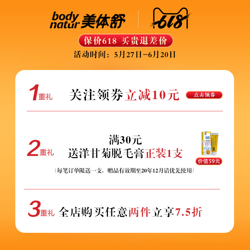 西班牙美体舒脱毛膏 美体舒脱毛膏