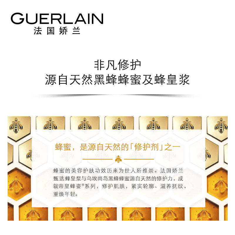  Guerlain娇兰防晒霜
