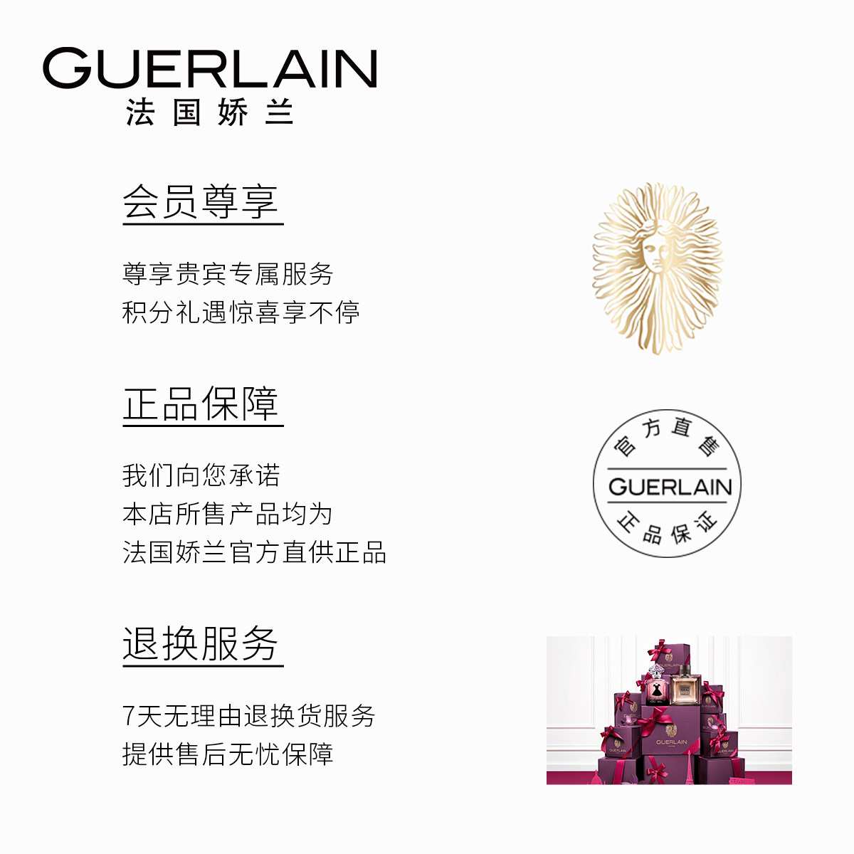 【会员日预售】娇兰御廷兰花补水面霜 Guerlain娇兰乳液/面霜