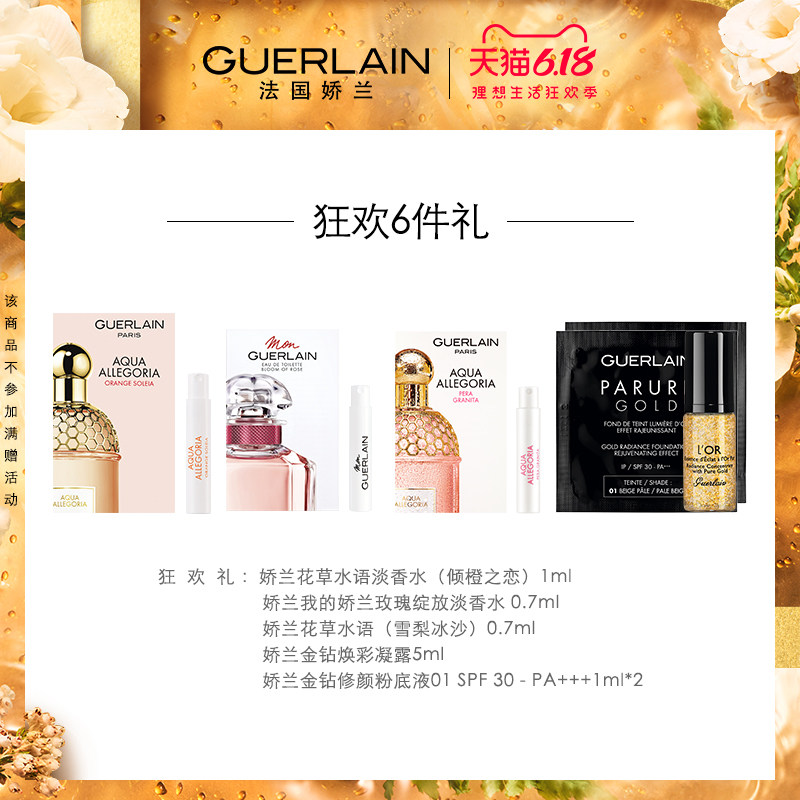 【618大促】娇兰金钻修颜定妆粉饼 Guerlain娇兰粉饼