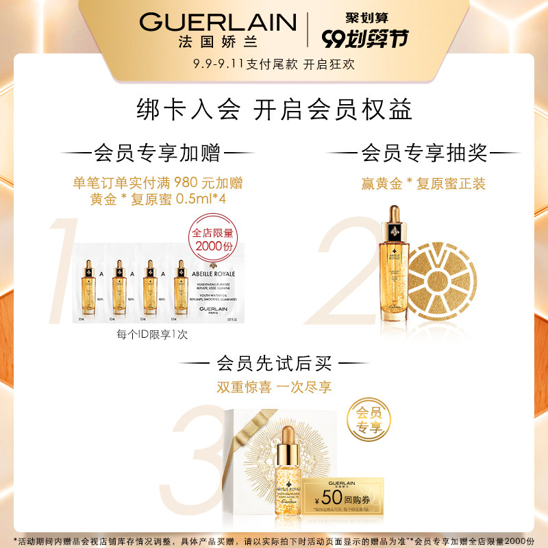 【官方正品】娇兰帝皇蜂姿柔润日霜 Guerlain娇兰乳液/面霜