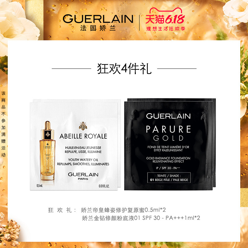 【618大促】娇兰幻彩流星粉球散粉 Guerlain娇兰蜜粉/散粉
