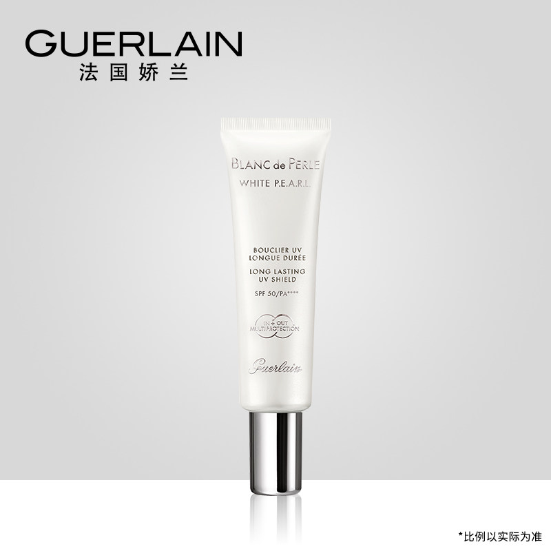 【官方正品】娇兰珍珠肌透白女防晒霜 Guerlain娇兰防晒霜
