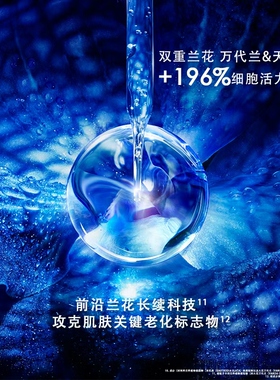 【胡可双11】娇兰御廷兰花面霜精粹液套装保湿紧致抗皱护肤礼物 K