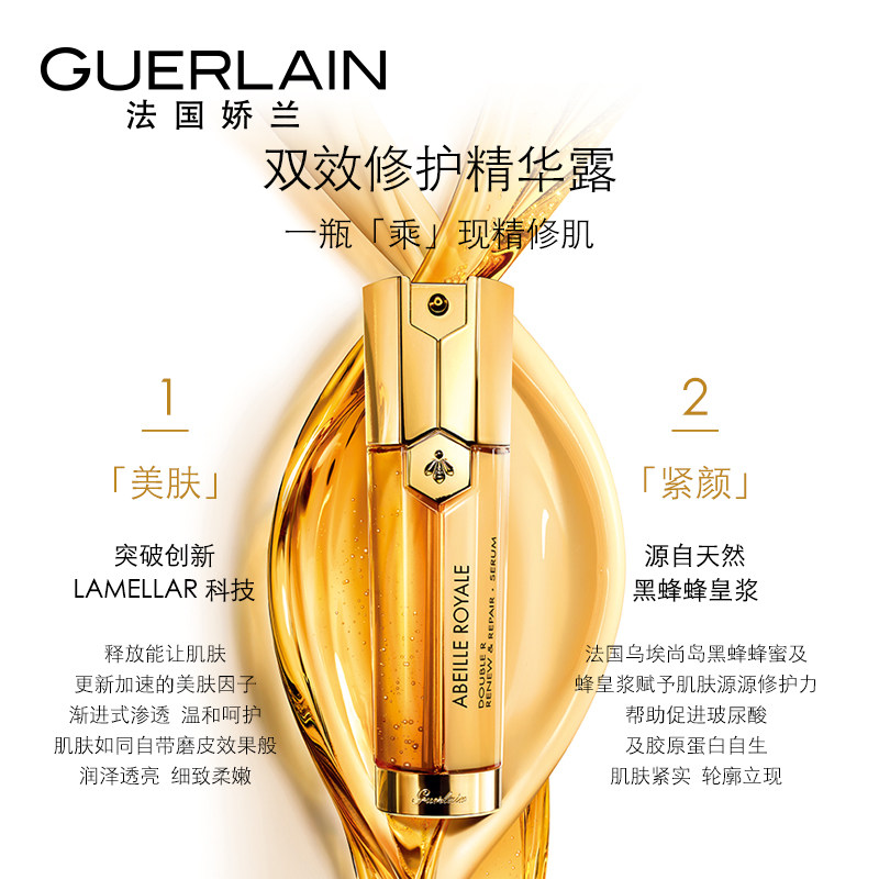 【试用产品拍下不发货】娇兰精华露 Guerlain娇兰面部护理套装
