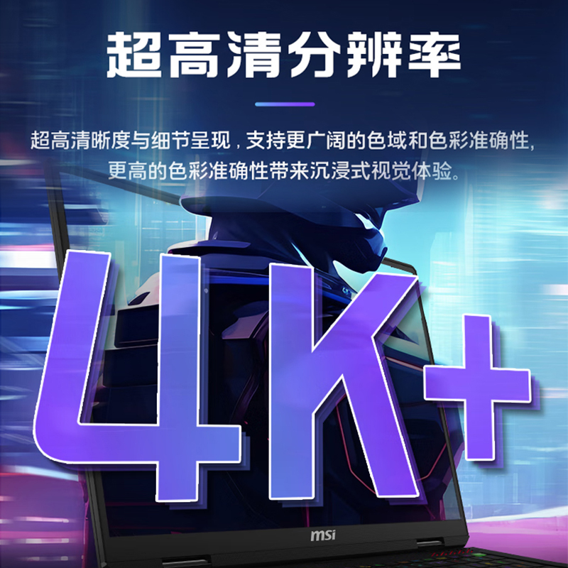 【政府补贴20%】MSI/微星泰坦18Pro Ai酷睿 Ultra 9 285HX RTX5090满血显卡4K MiniLed屏旗舰电竞游戏本-图2