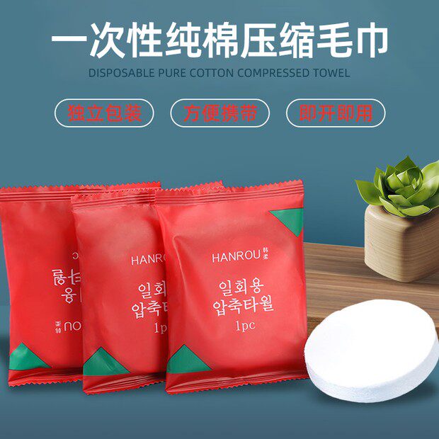 一次性浴巾旅行出差压缩干湿两用纯棉加大加厚酒店洗澡毛巾旅游装