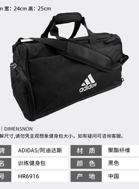 adidas阿迪达斯健身手提包