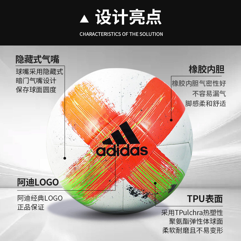 正品阿迪达斯新款成人儿童学生足球 adidas健身猎涉足球