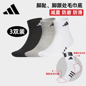 adidas阿迪达斯运动袜男女正品薄款三双装短筒中筒袜白色篮球袜子