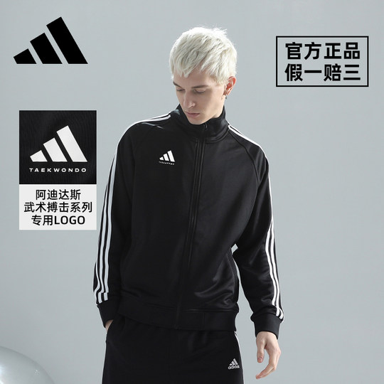 Adidas阿迪达斯外套男款秋女新款运动立领夹克上衣女跑步专用正品