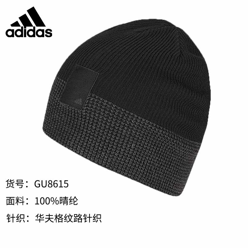 Adidas阿迪达斯帽子男女冬季新款保暖防风毛线帽冷帽包头帽GU8615