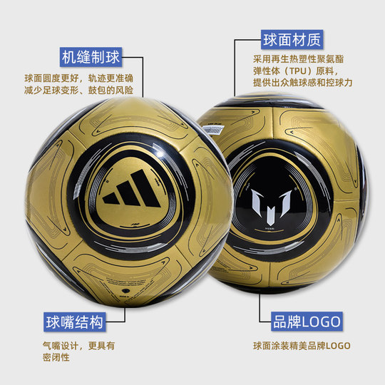 Adidas阿迪达斯足球儿童小学生专用球青少年成人中考专用欧冠比赛