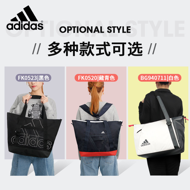 阿迪达斯大容量新款休闲学生托特包 adidas健身猎涉挎包/拎包/休闲包