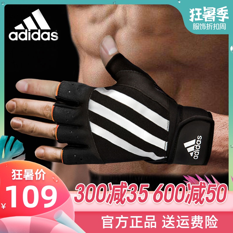 adidas阿迪達斯器械手套男女士訓練透氣運動護具半指健身防滑手套