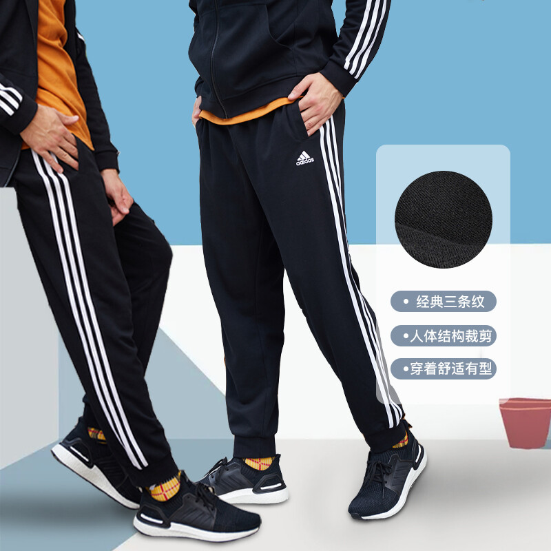 adidas阿迪达斯运动裤男裤经典三道杠裤子运动宽松跑步休闲长裤 - 图1
