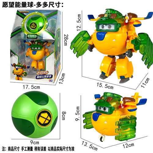 超级飞侠的玩具新款愿望守护者能量球大地多多合体变形机器人儿童 - 图1