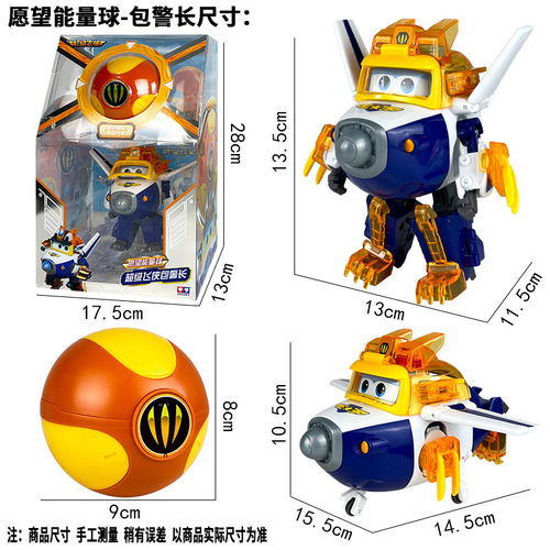 超级飞侠的玩具新款愿望守护者能量球大地多多合体变形机器人儿童 - 图2