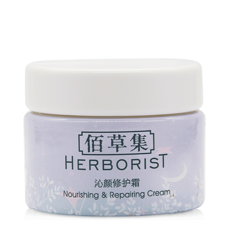 临期特价丨佰草集沁颜修护霜50ml herborist佰草集善缘专卖面部护理套装