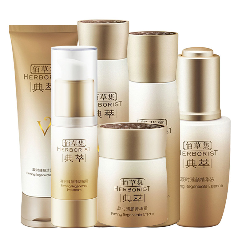 佰草集典萃套装中年妈妈补水女水乳 佰草集金妆面部护理套装