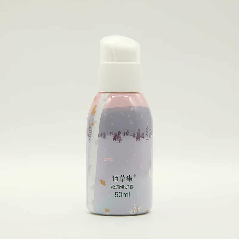 临期特价丨佰草集50ml舒缓修护乳液 herborist佰草集善缘专卖面部护理套装