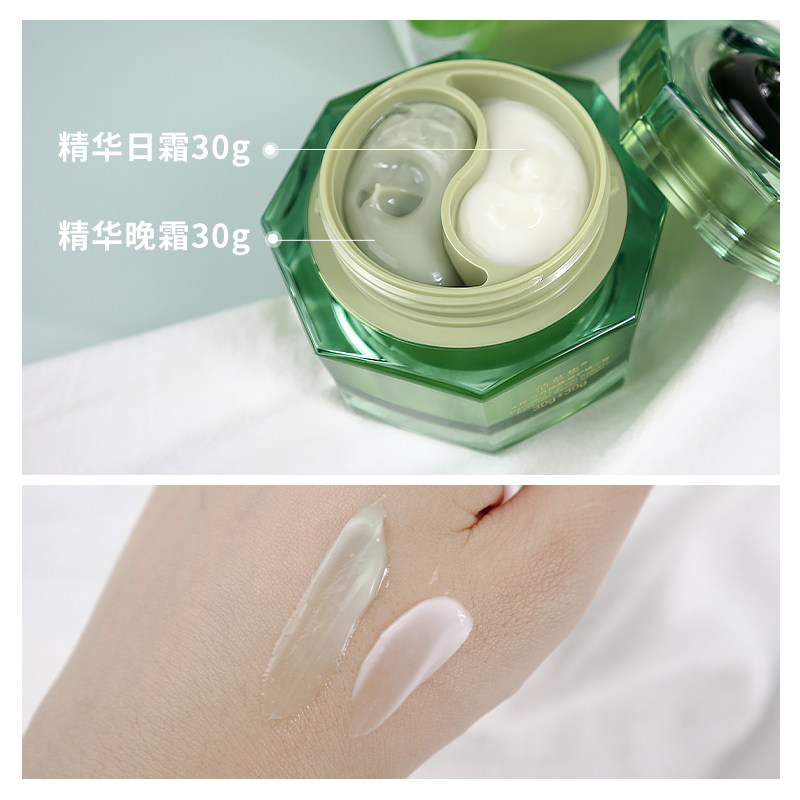 【新品】佰草集太极日月焕颜修护面霜 herborist佰草集善缘专卖面部护理套装