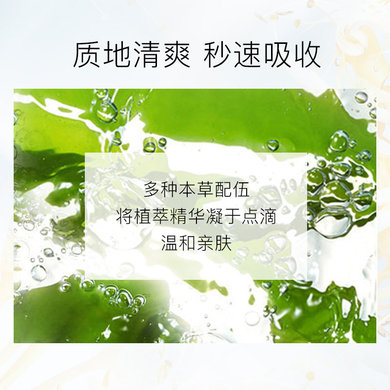  herborist佰草集善缘专卖面部护理套装