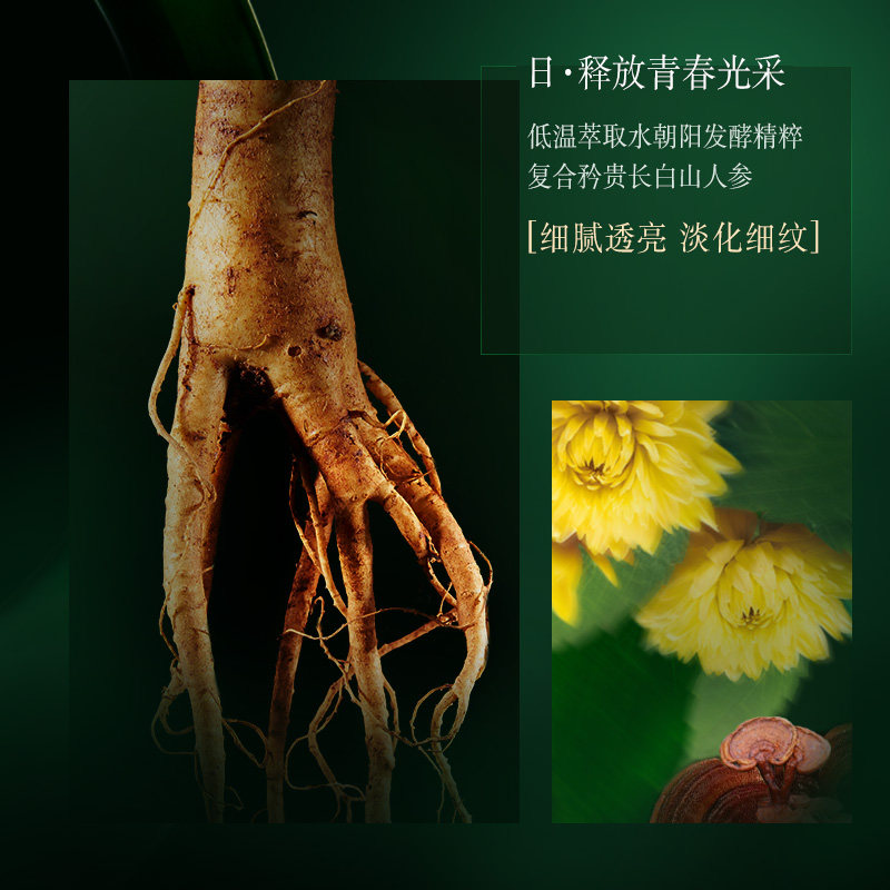 佰草集补水面部精华 herborist佰草集善缘专卖面部护理套装