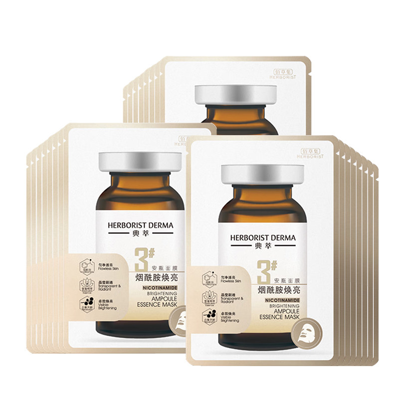 佰草集烟酰胺保湿补水美白暗沉面膜 佰草集金妆贴片面膜