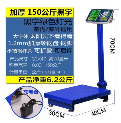 泗洪某店使用作弊电子秤被查处！